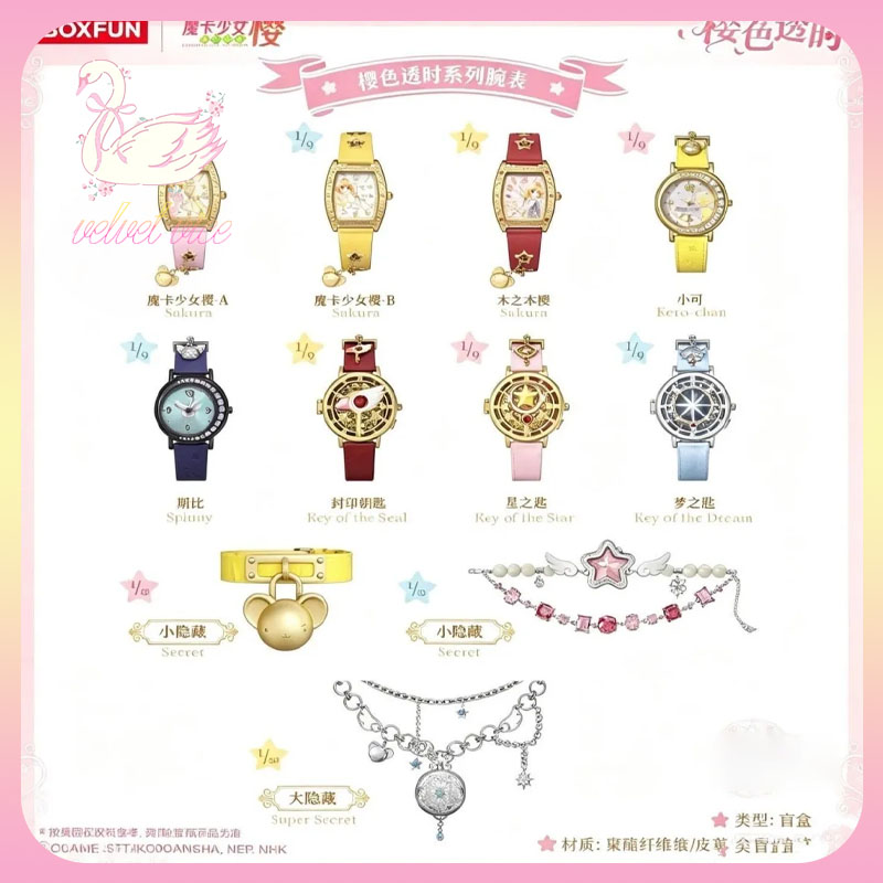 Original Boxfun Cardcaptor Sak - огляд і ціна Anime Merchandise Sales