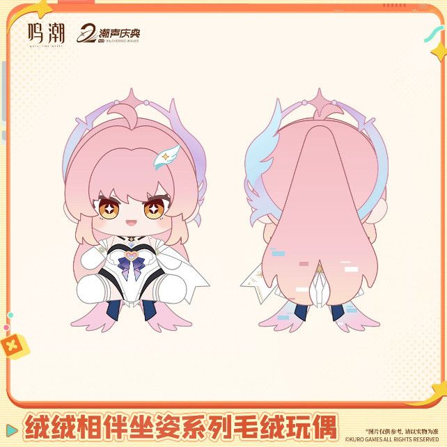 Official Wuthering Waves Fluff - огляд і ціна Anime Merchandise Sales