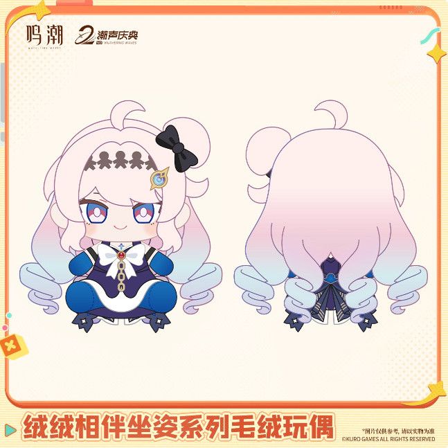 Official Wuthering Waves Fluff - огляд і ціна Anime Merchandise Sales