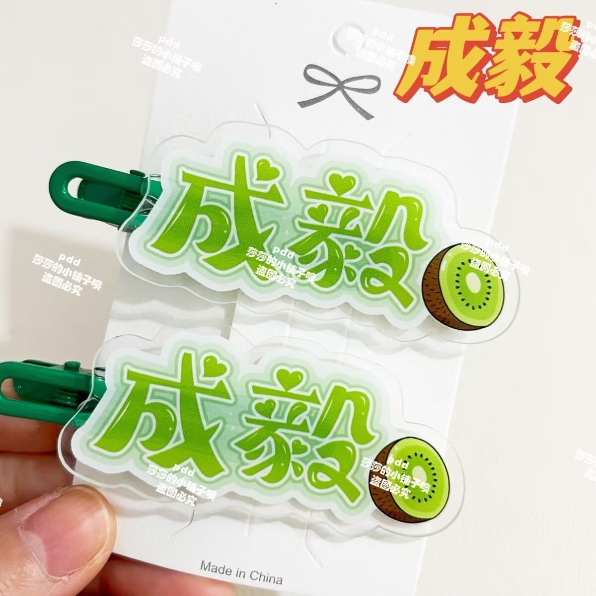 Original Cheng Yi name fan sup - огляд і ціна Anime Merchandise Names