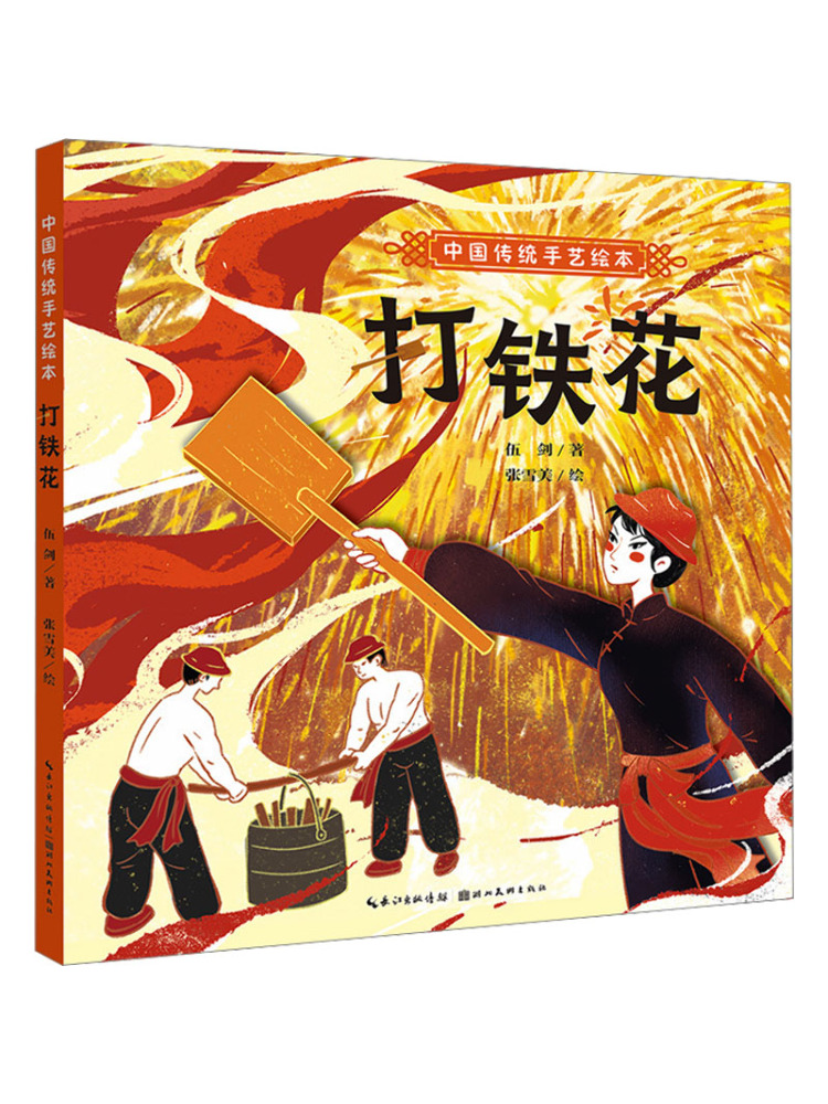 Book-Winshare Traditional Chin - огляд і ціна Art Book Illustration