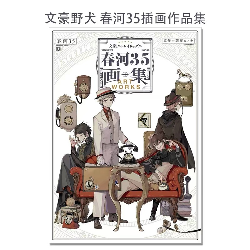 Japanese Original Harukawa 35  - огляд і ціна Art Book Illustration