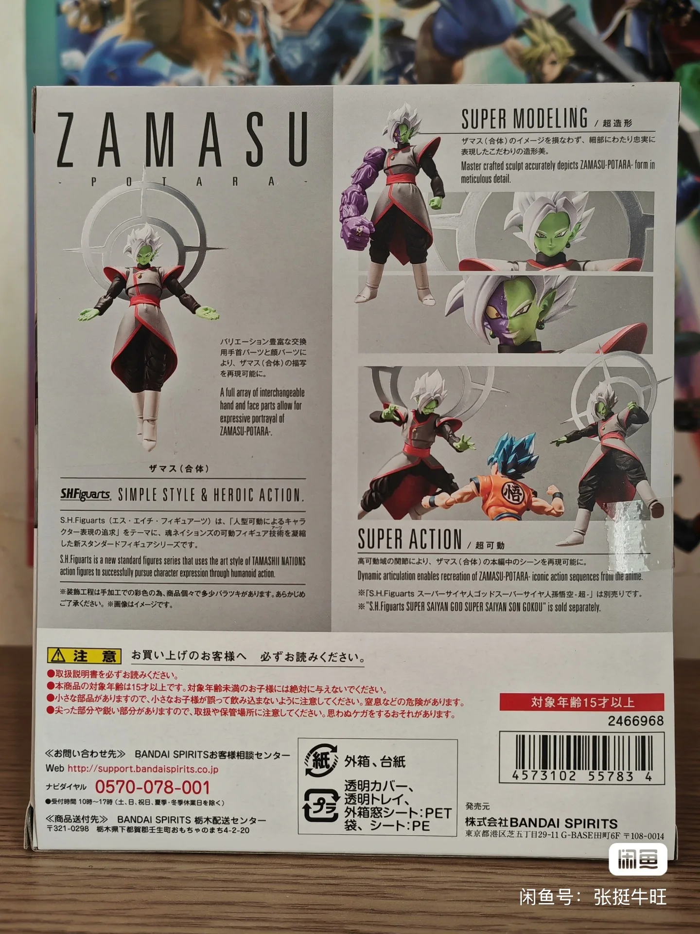 Original Bandai Dragon Ball: S - огляд і ціна Bandai Tamashii Nations S.H.Figuarts