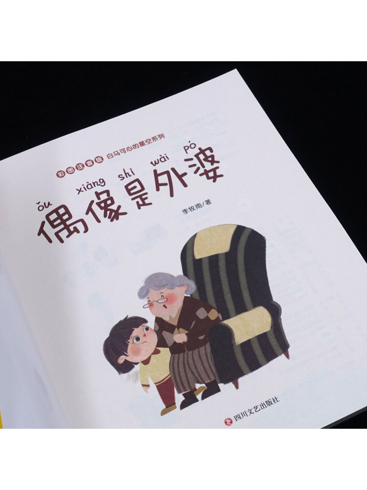 Book-Winshare Grandma Is a Fai - огляд і ціна Art Book Illustration