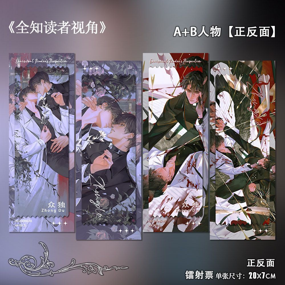 All-knowing reader's perspecti - огляд і ціна Anime Related Merchandise