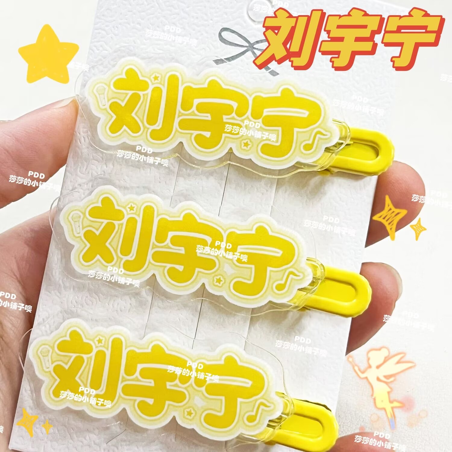 Original creative Liu Yuning n - огляд і ціна Anime Merchandise Names