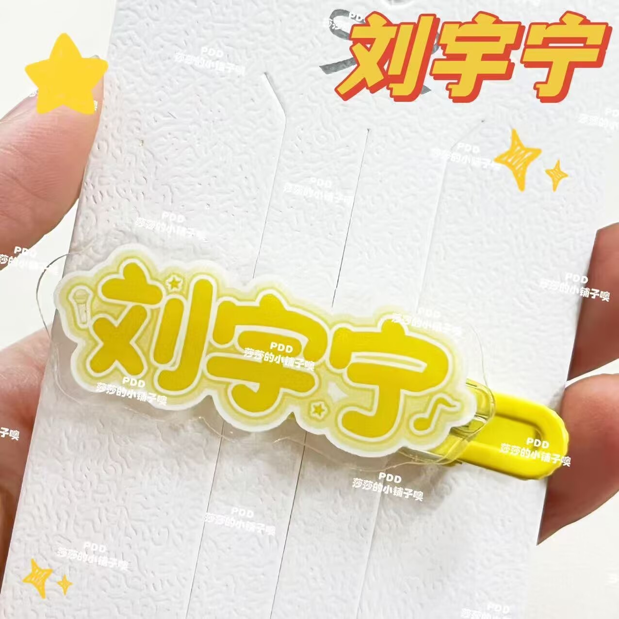 Original creative Liu Yuning n - огляд і ціна Anime Merchandise Names