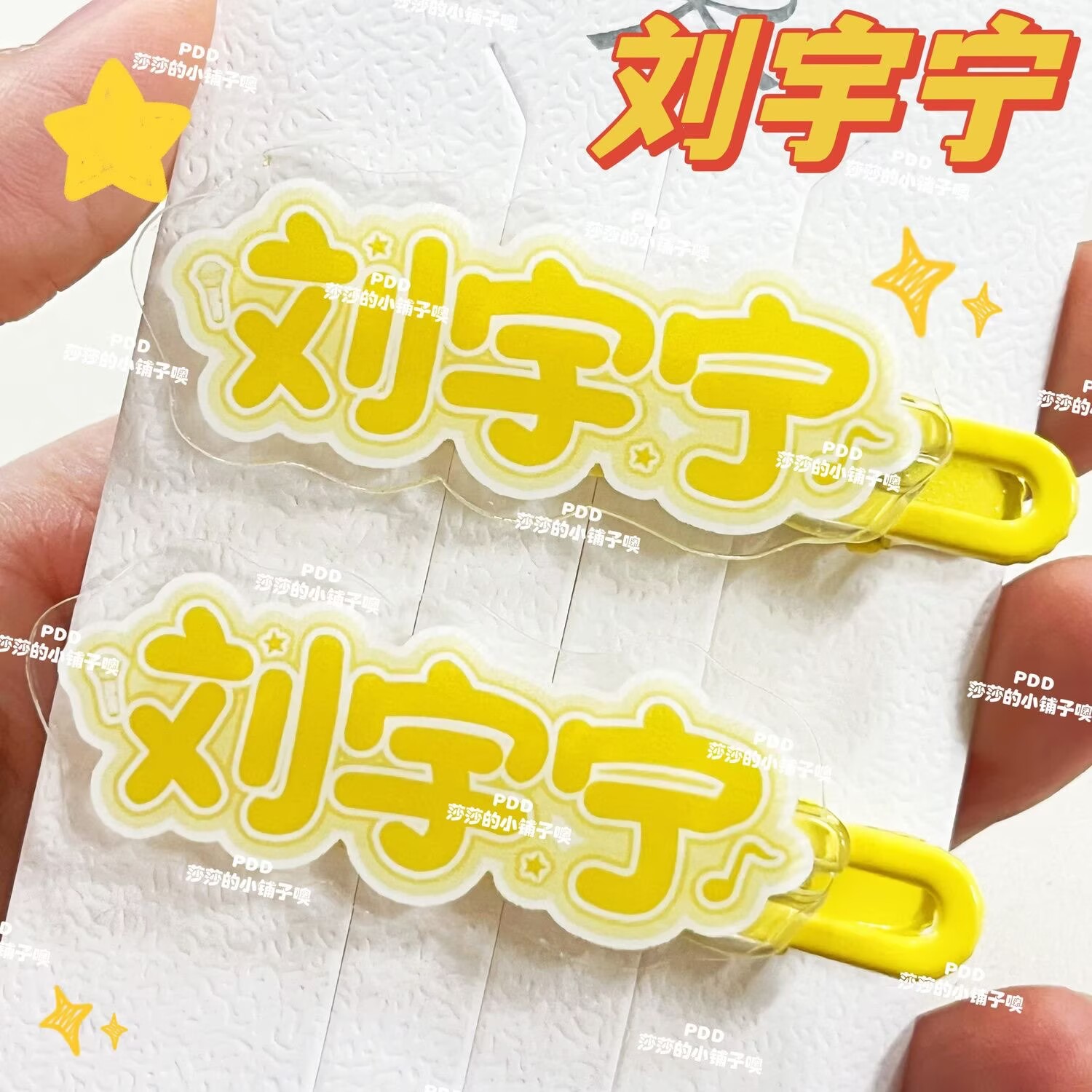 Original creative Liu Yuning n - огляд і ціна Anime Merchandise Names